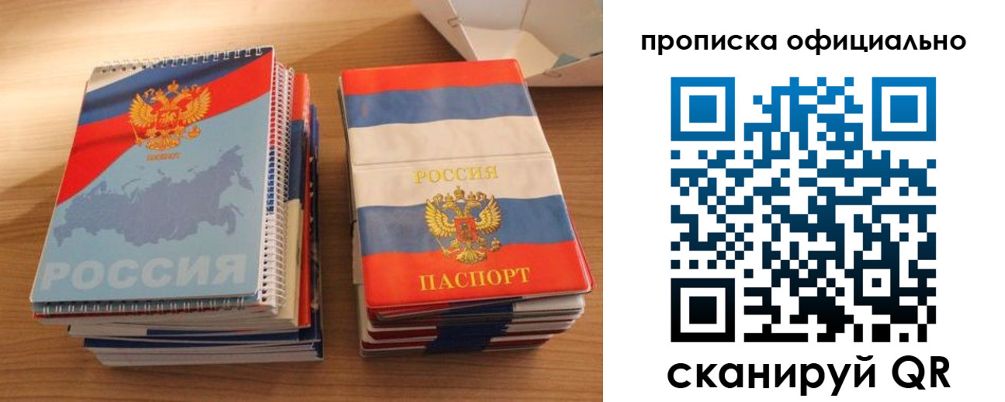 временная регистрация надежно в Конаково