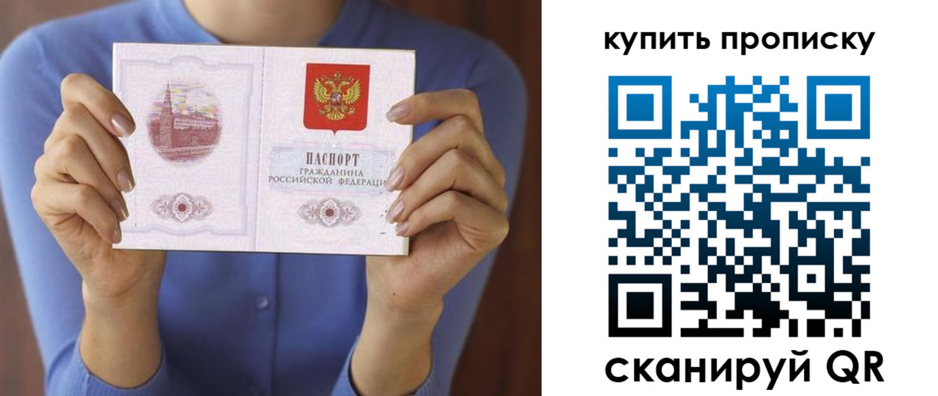 прописка для школы в Конаково