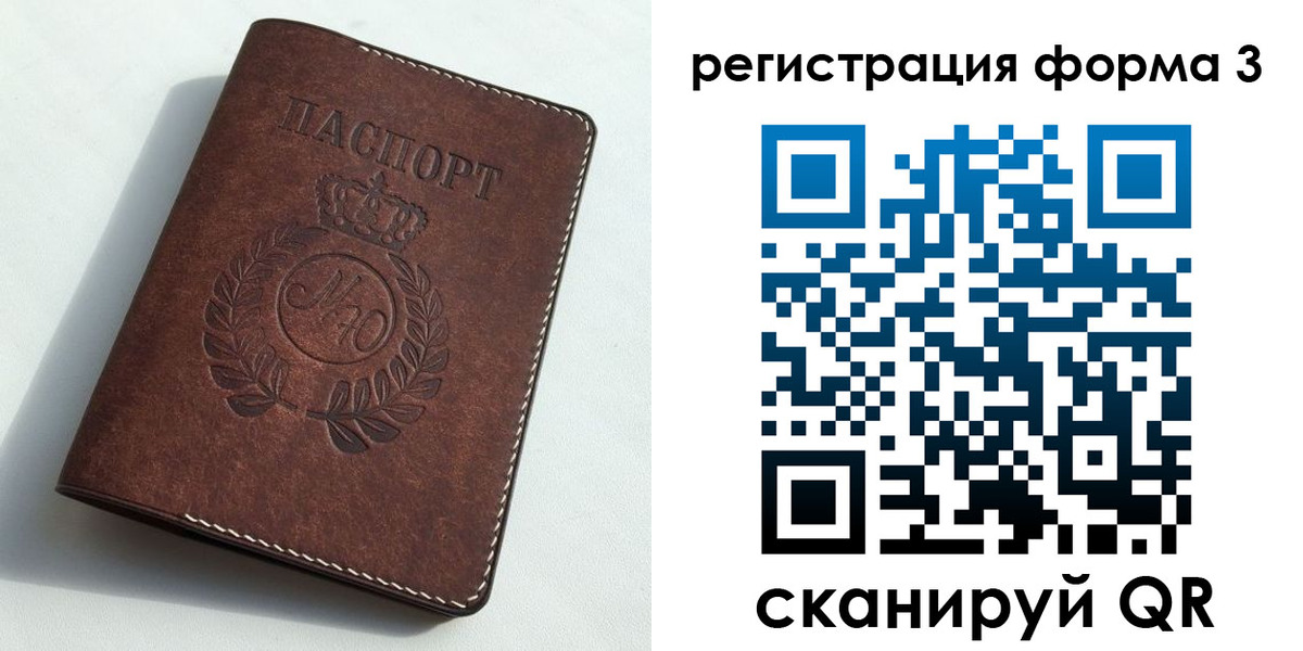 прописка законно в Конаково