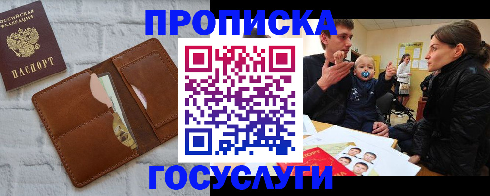 прописка поиск в Конаково