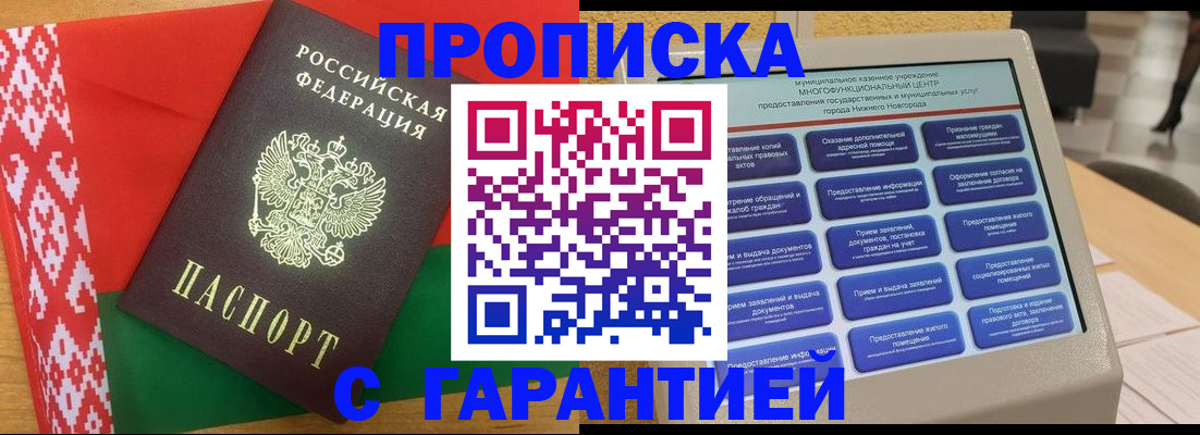 регистрация в Конаково