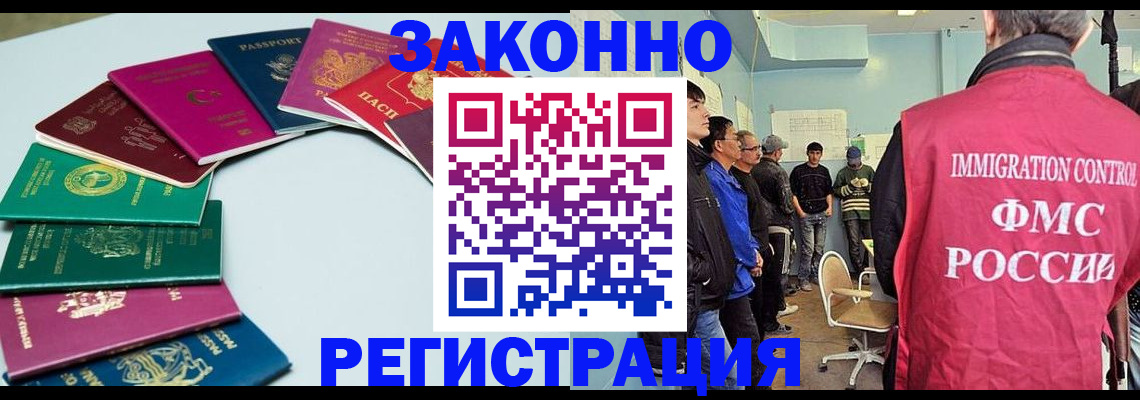 временная регистрация для школы в Конаково