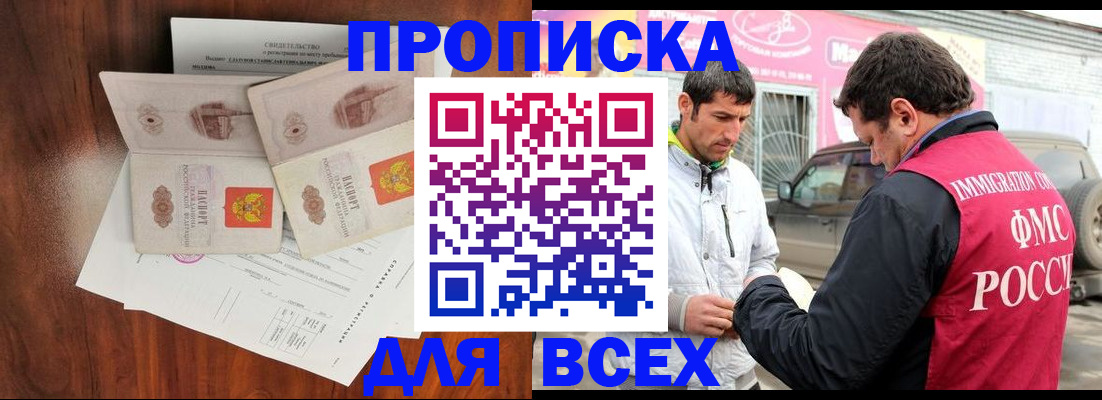 миграционный учет в Конаково