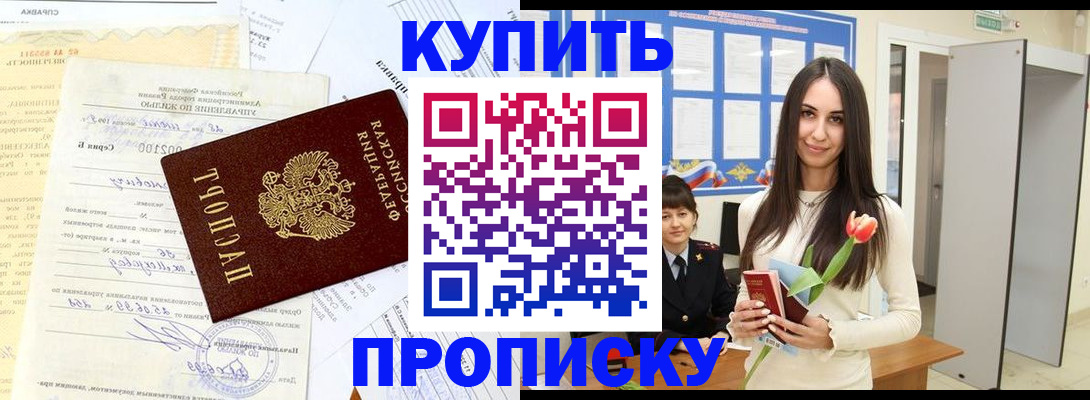 временная регистрация гарантия в Конаково